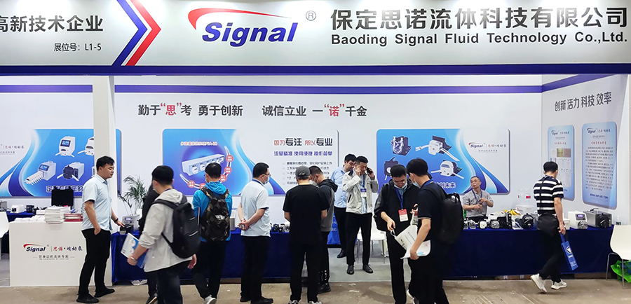 思諾第62屆全國制藥機(jī)械博覽會